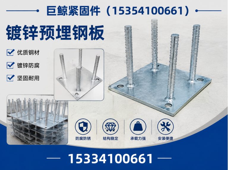 邯郸冀南新区地脚螺栓展示图